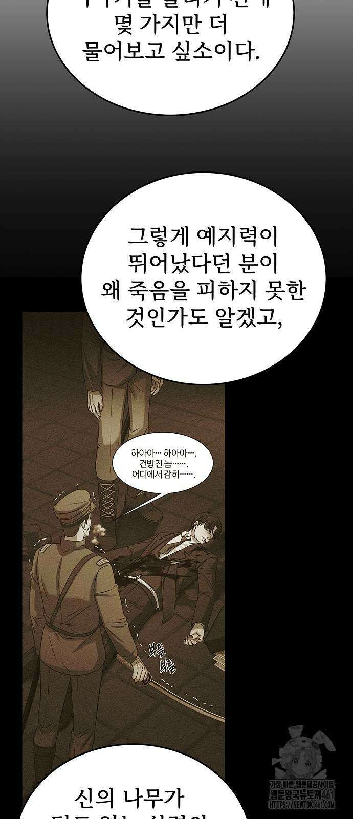 갬블링 1945 95화 9