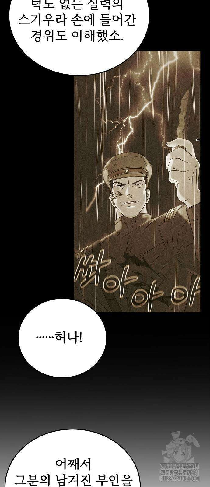 갬블링 1945 95화 10