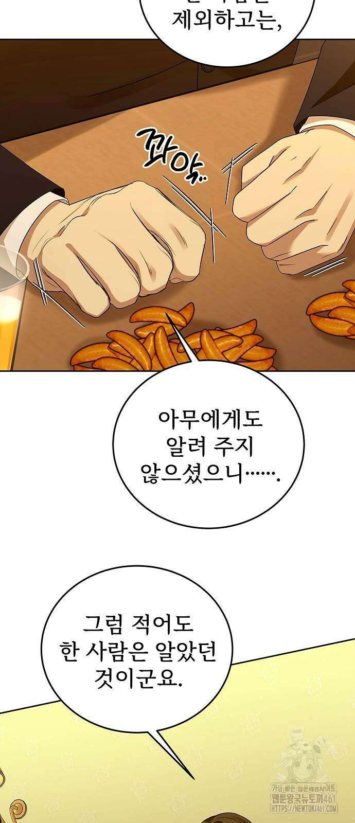 갬블링 1945 95화 13