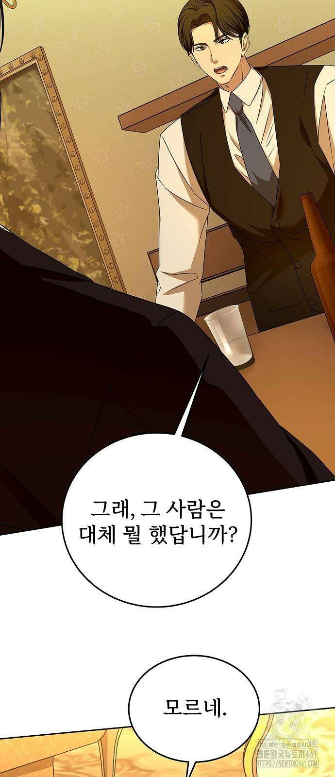 갬블링 1945 95화 14