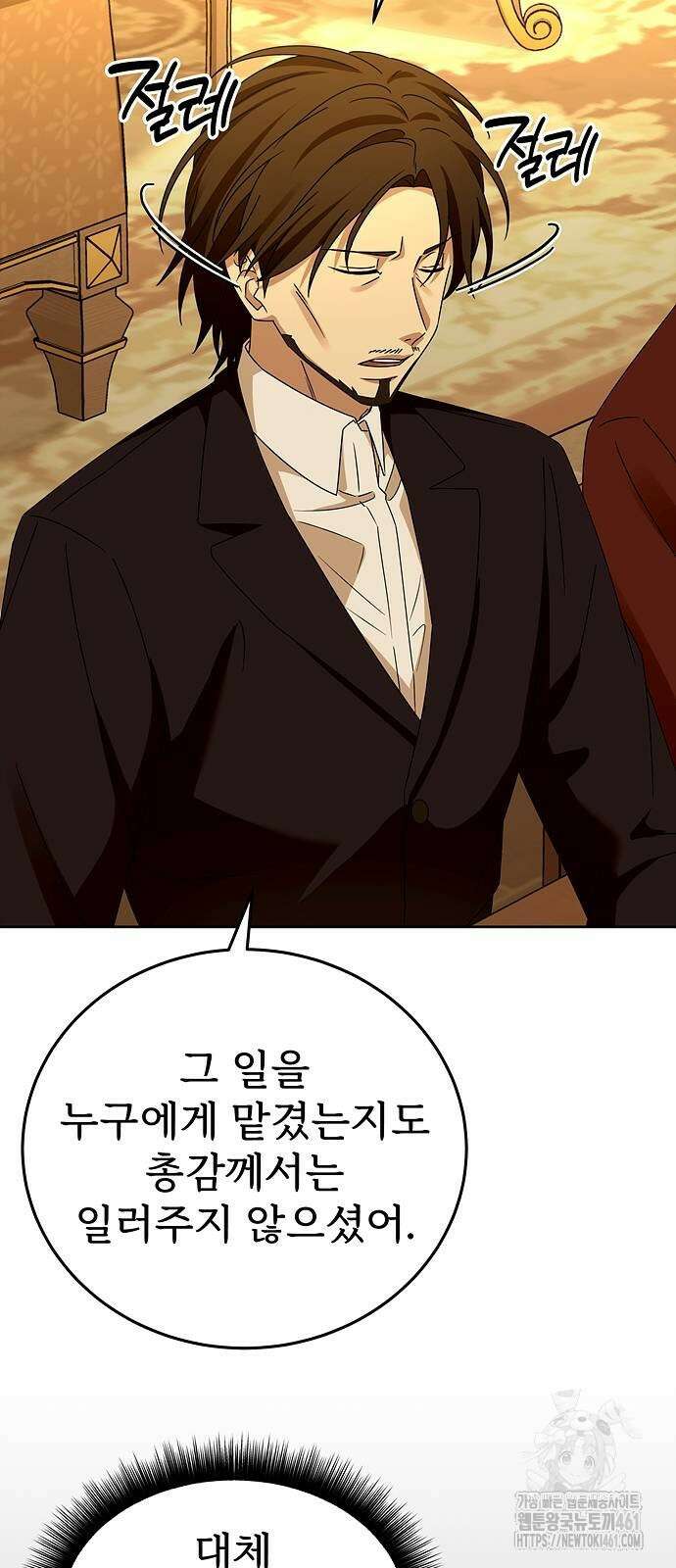 갬블링 1945 95화 15