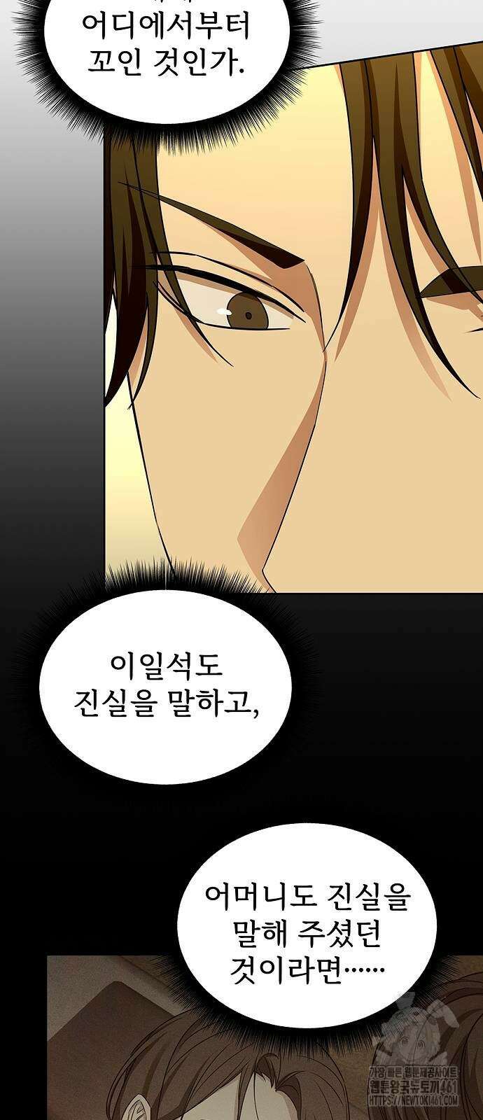 갬블링 1945 95화 16