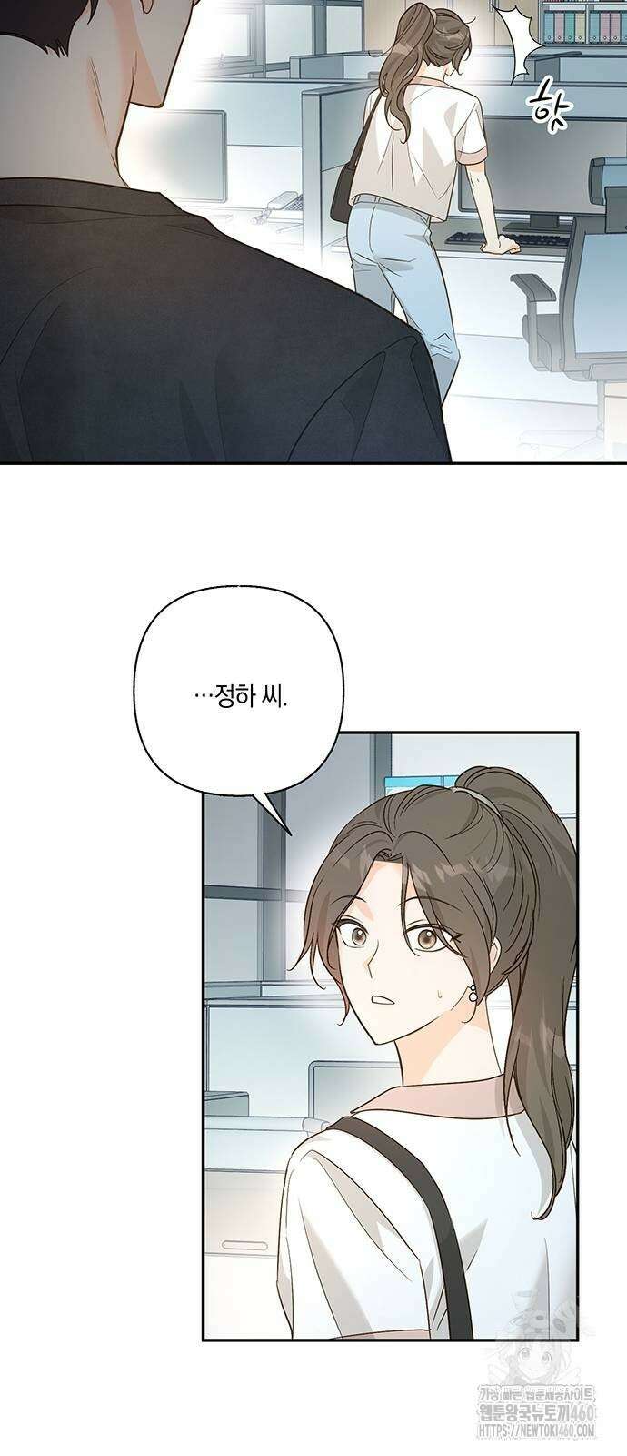회사를 다닙시다 6화 7