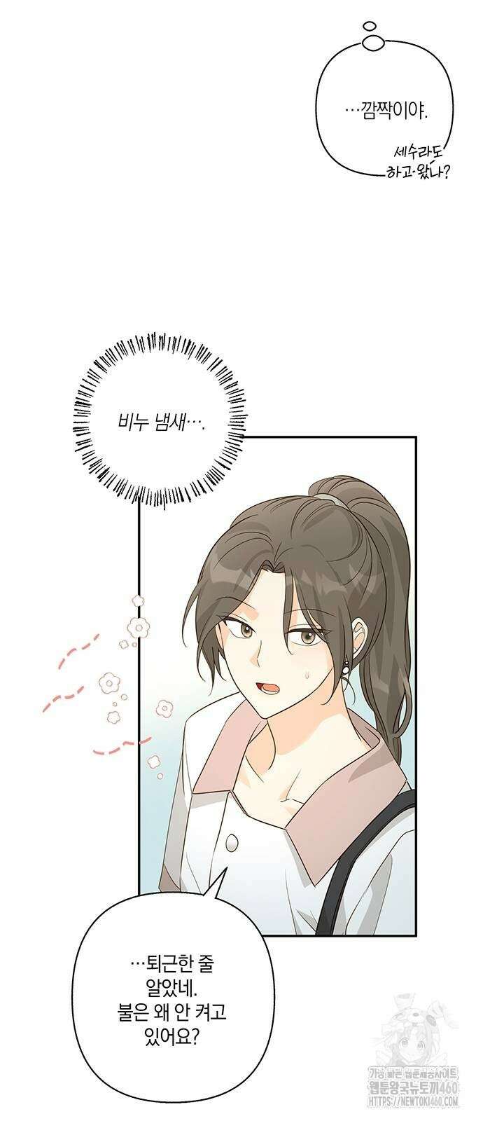 회사를 다닙시다 6화 10