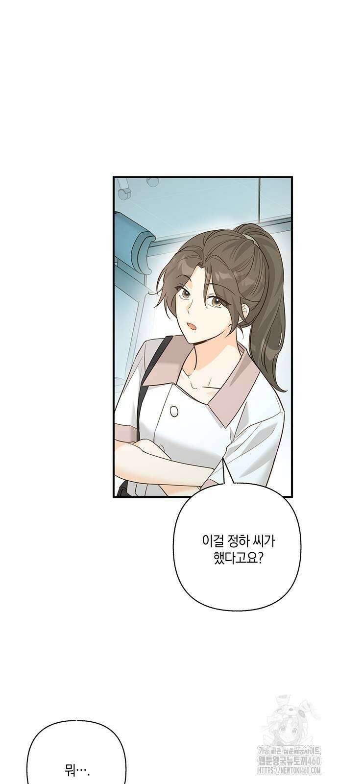회사를 다닙시다 6화 18