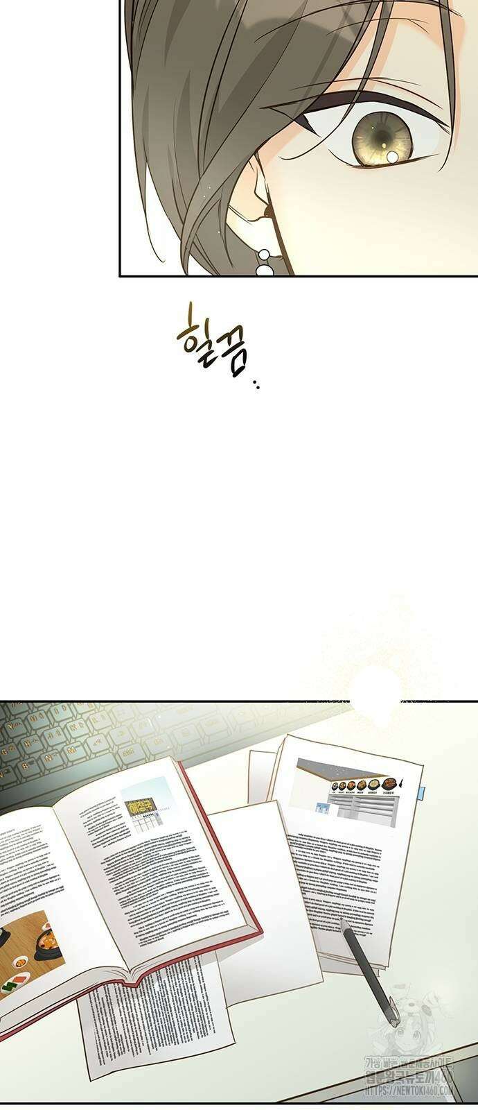 회사를 다닙시다 6화 26