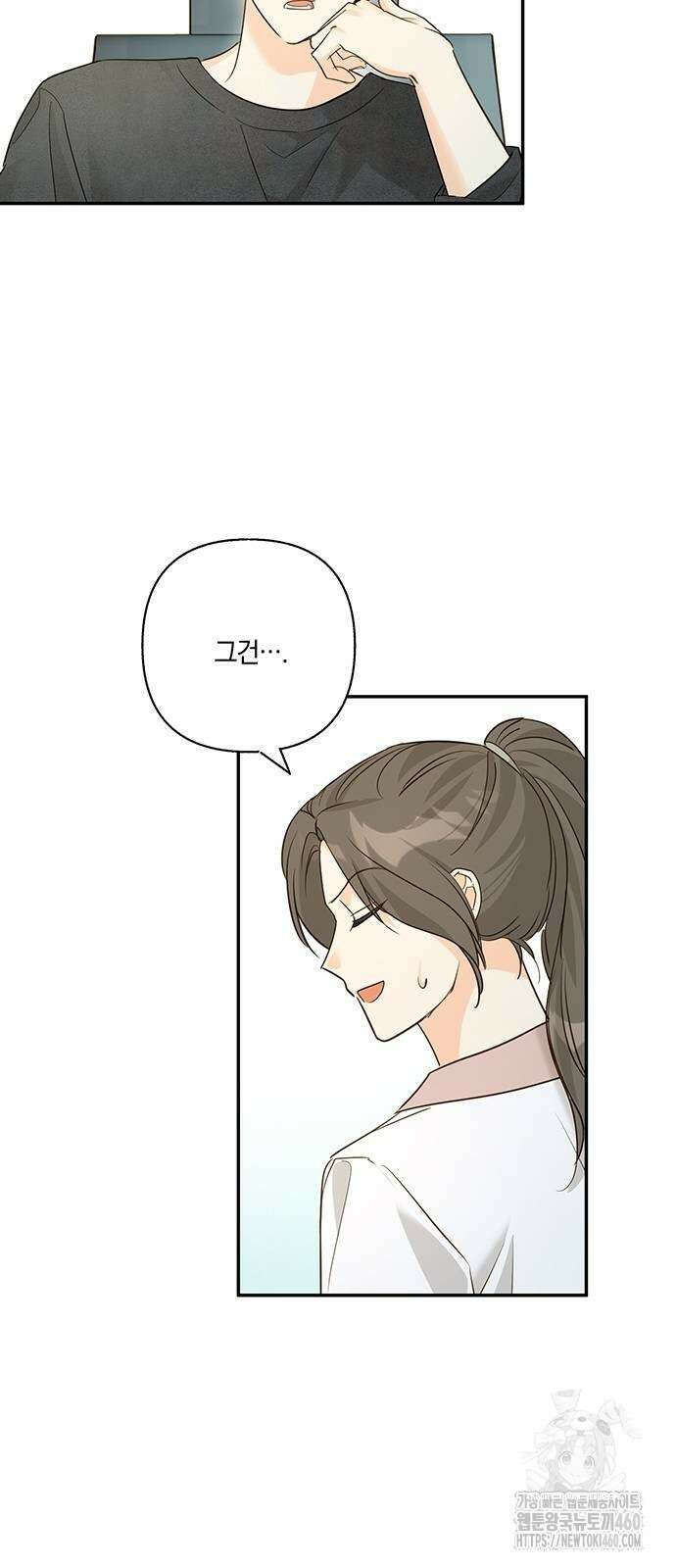 회사를 다닙시다 6화 29