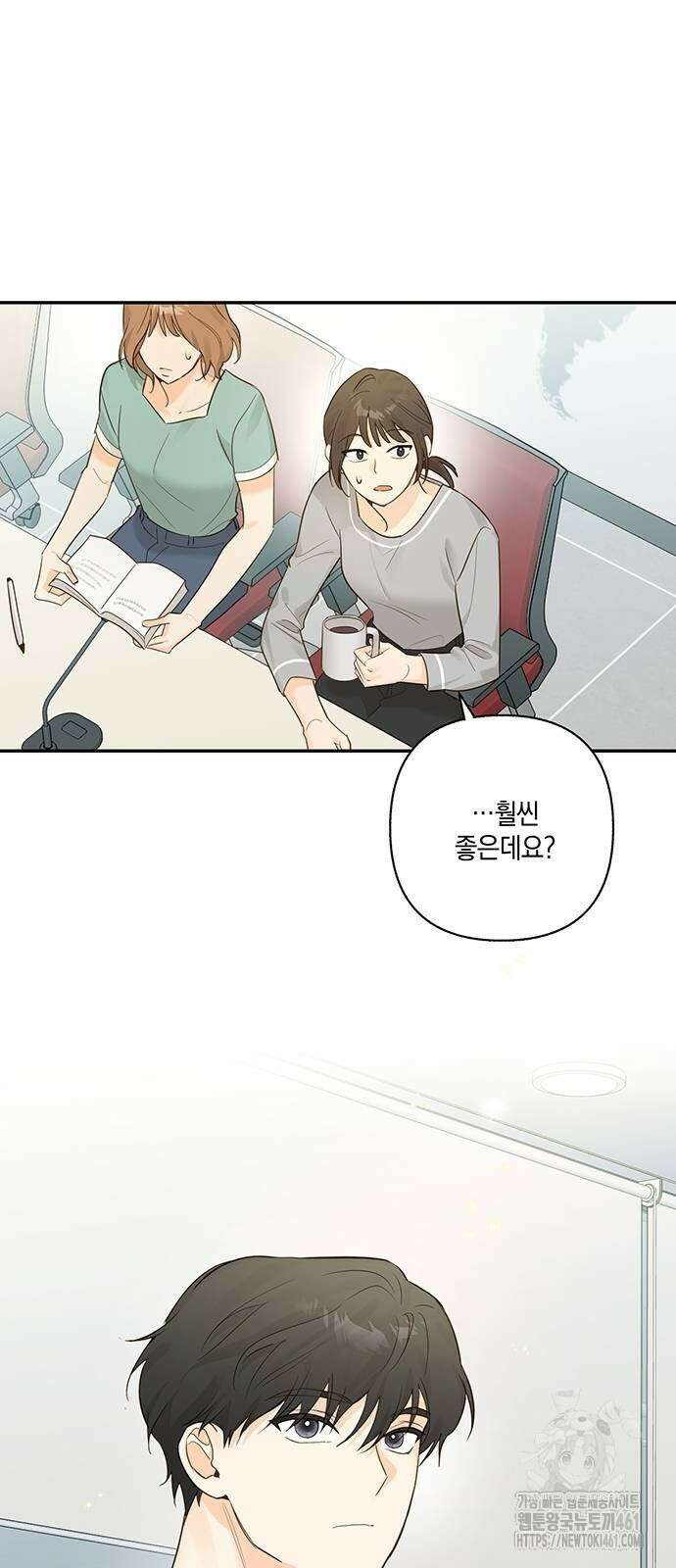 회사를 다닙시다 10화 2