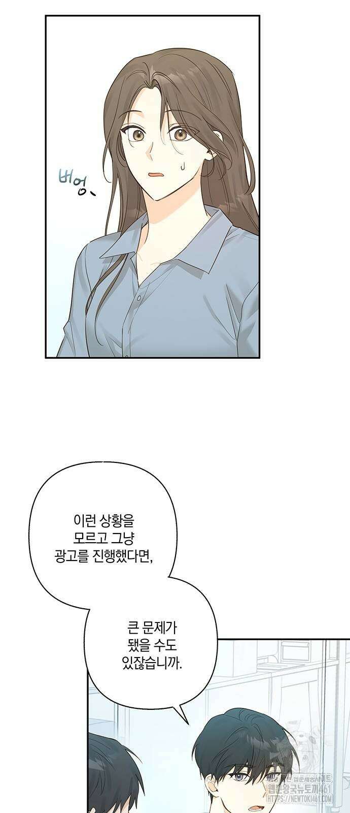 회사를 다닙시다 10화 10
