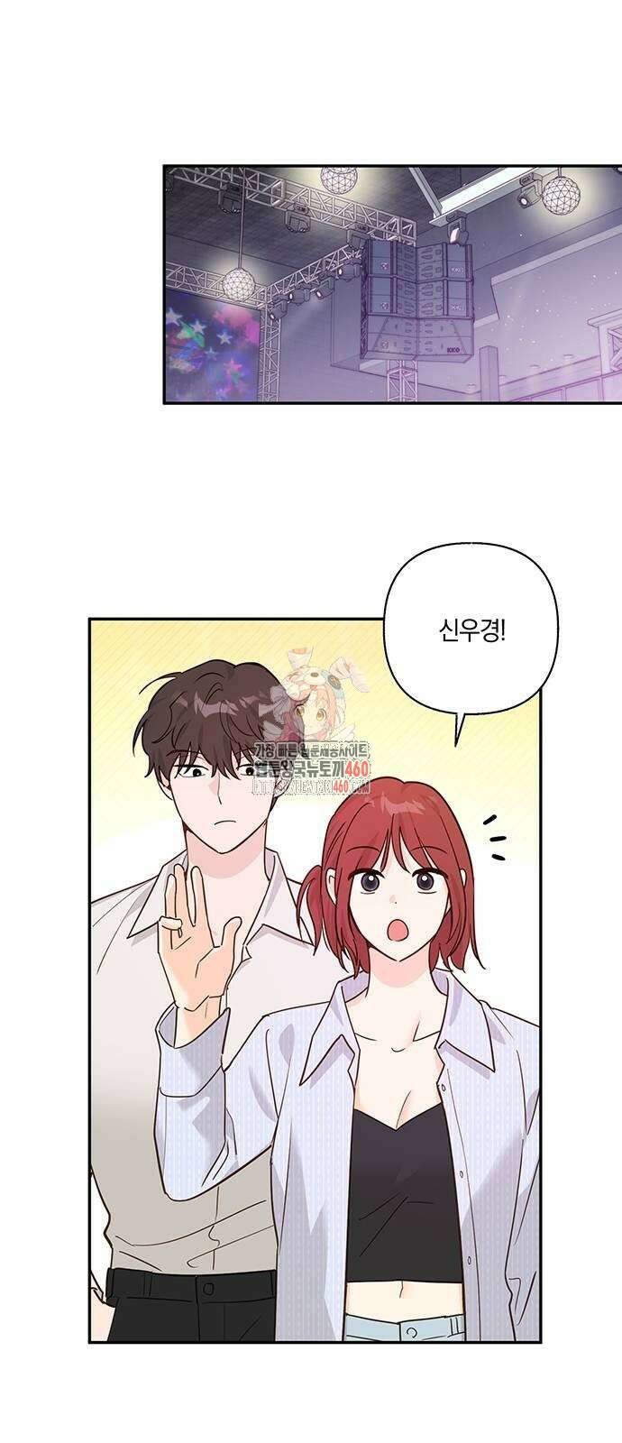 회사를 다닙시다 15화 1