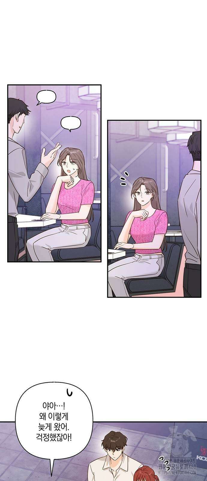 회사를 다닙시다 15화 2