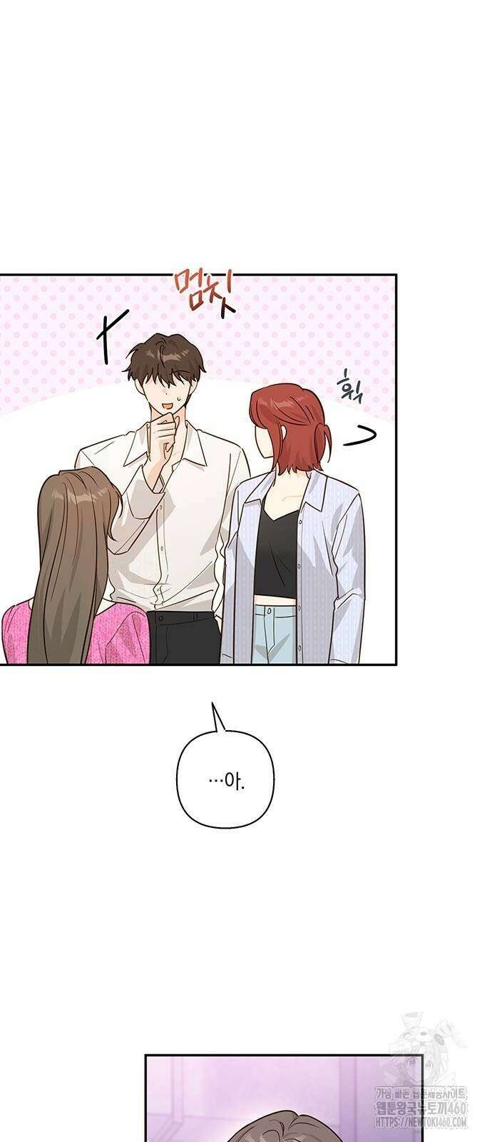 회사를 다닙시다 15화 6