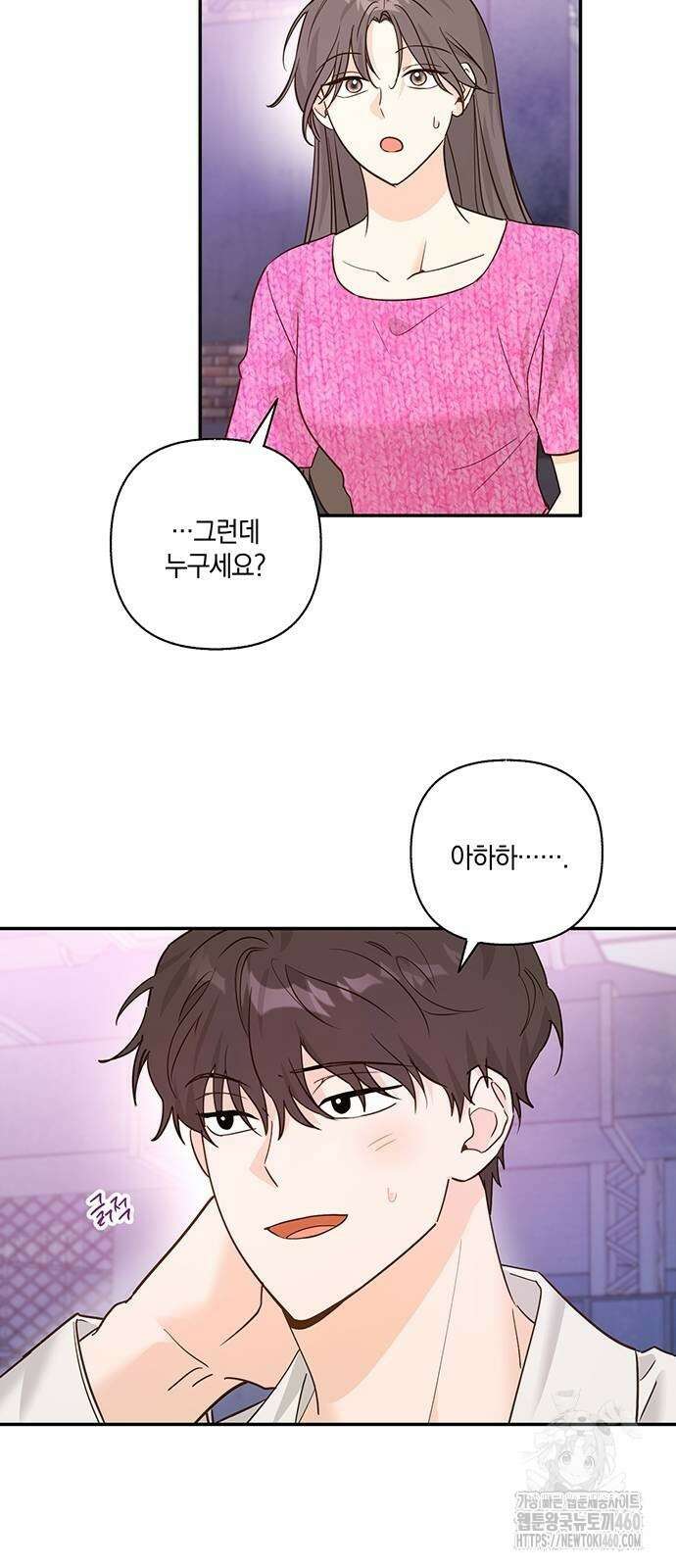 회사를 다닙시다 15화 7