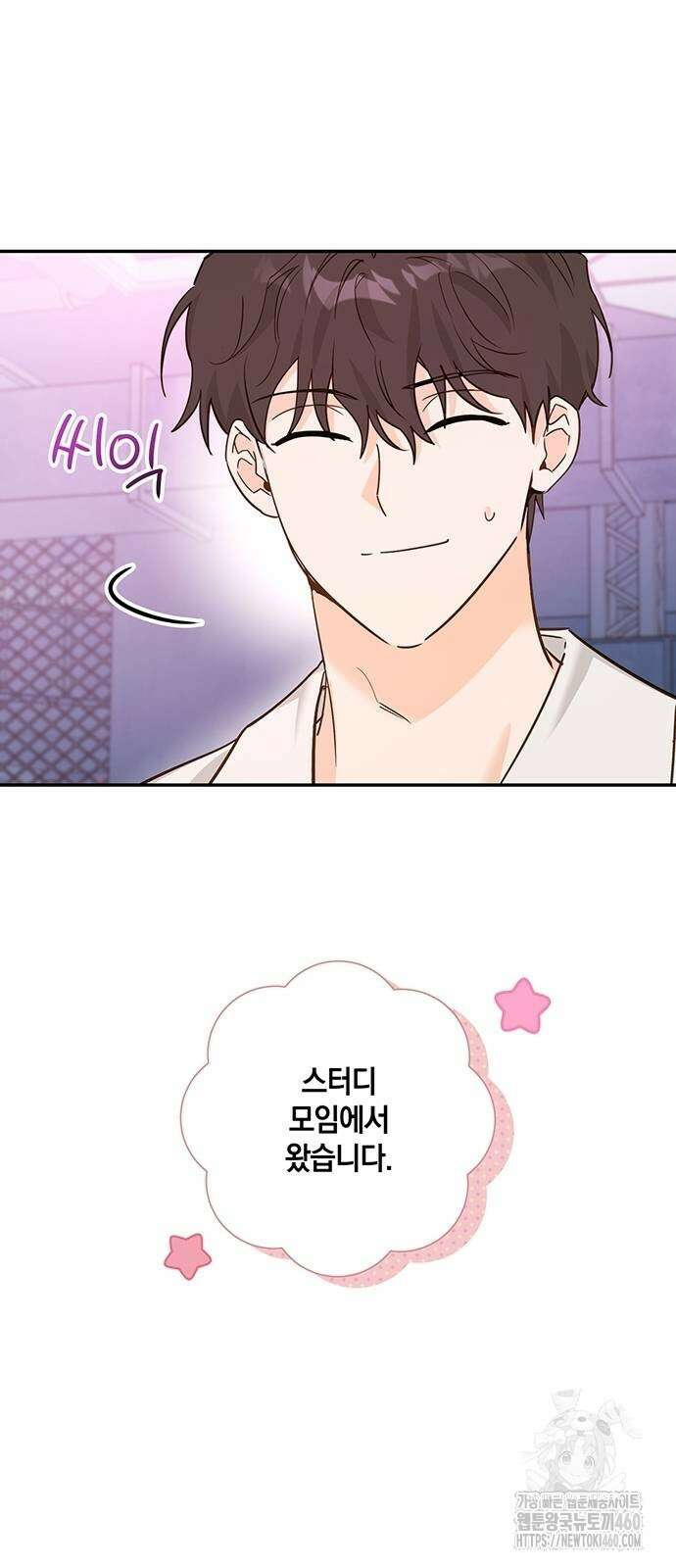 회사를 다닙시다 15화 8