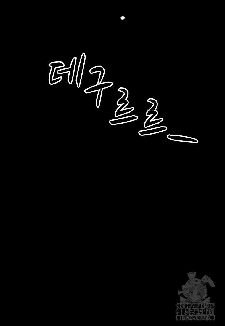 인류보호회사 31화 2