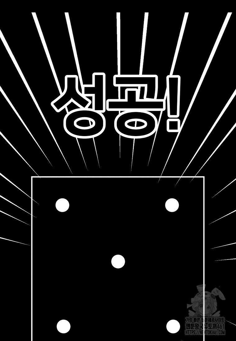 인류보호회사 31화 3