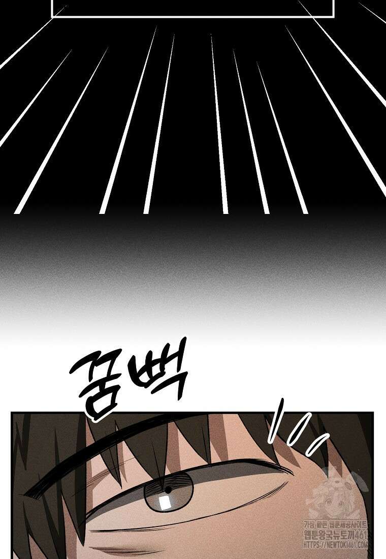 인류보호회사 31화 4