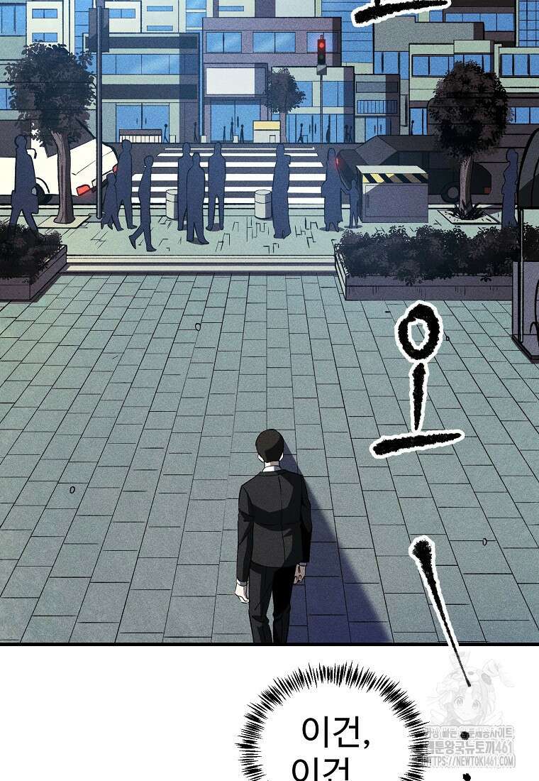 인류보호회사 31화 12