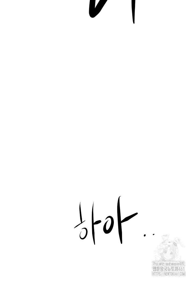 인류보호회사 31화 17