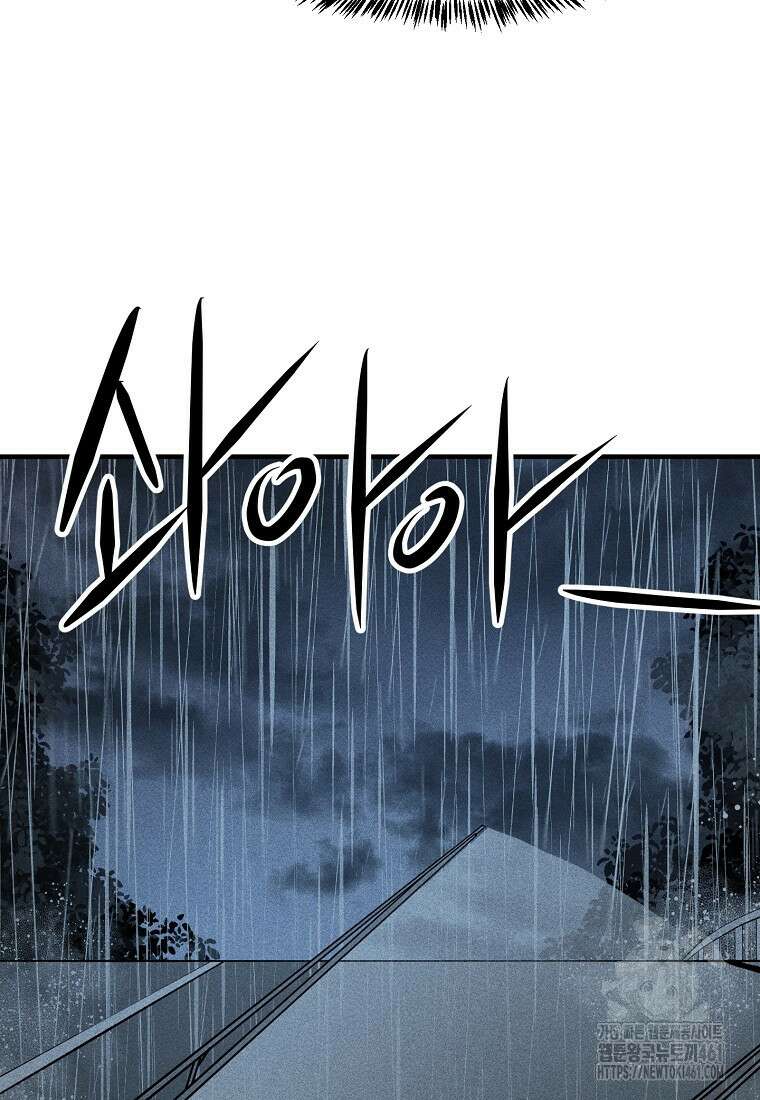 인류보호회사 39화 2