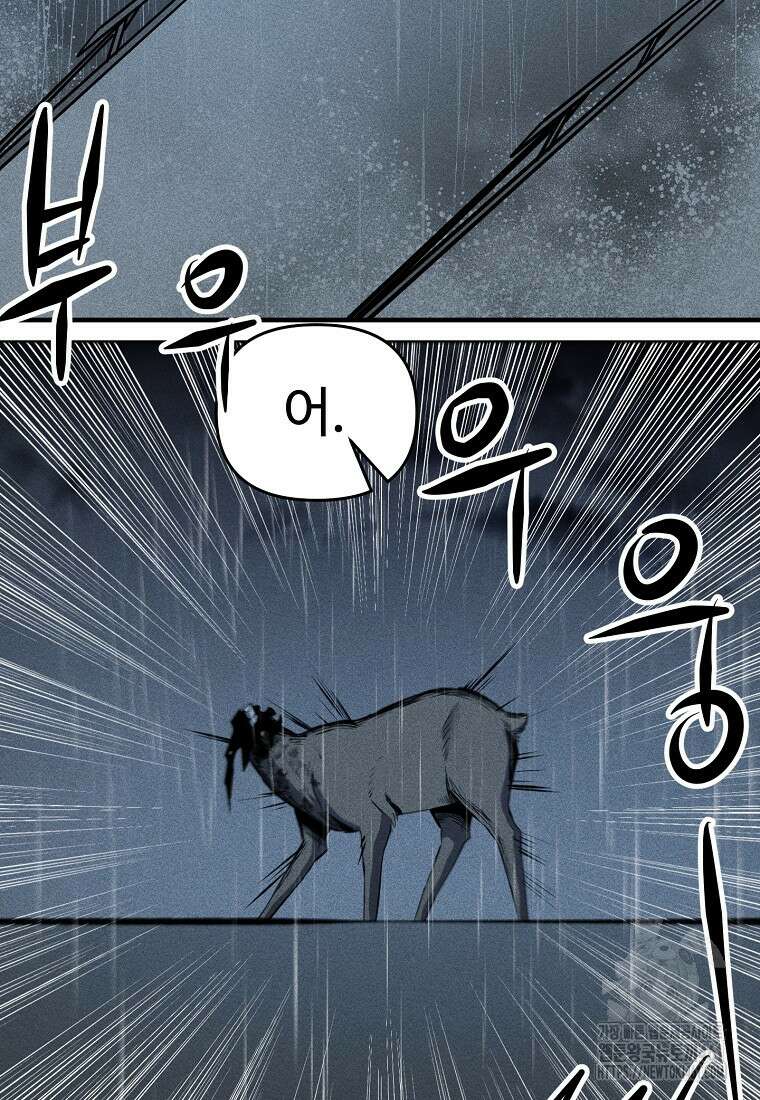 인류보호회사 39화 3