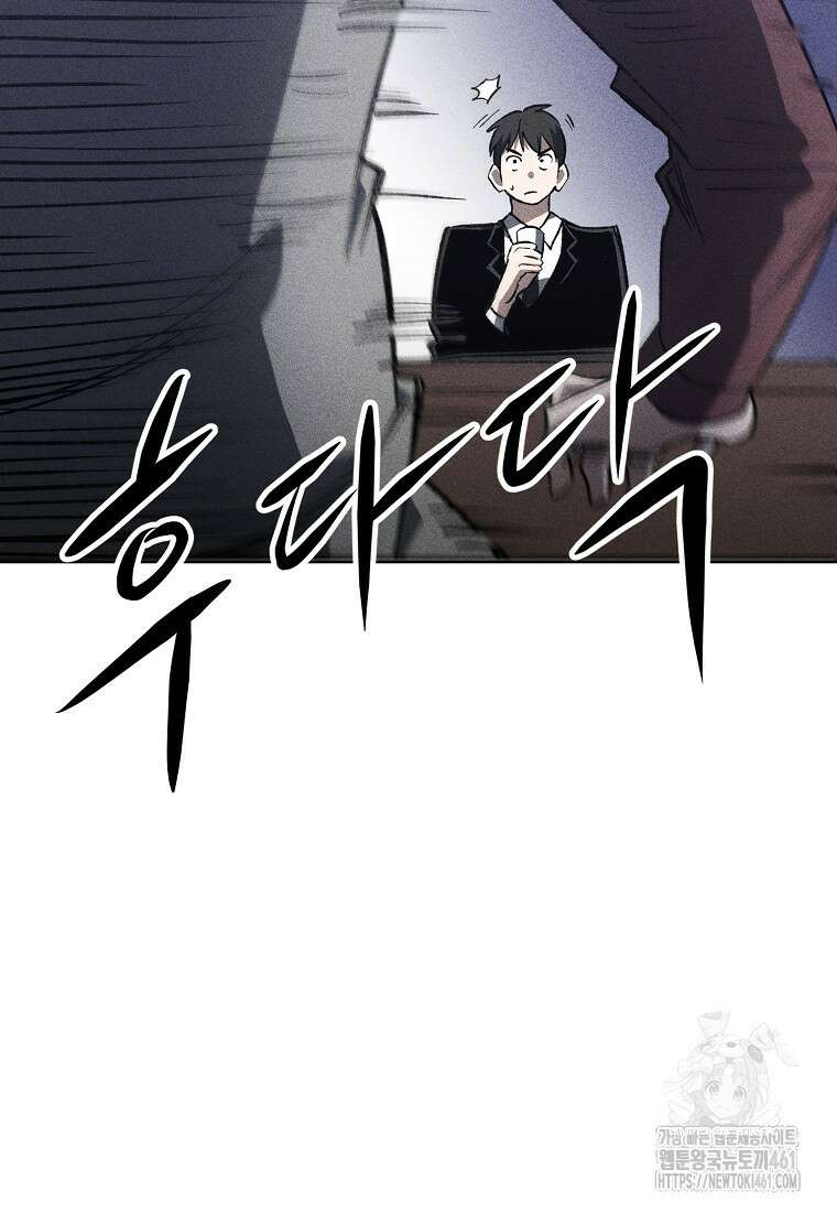 인류보호회사 48화 2