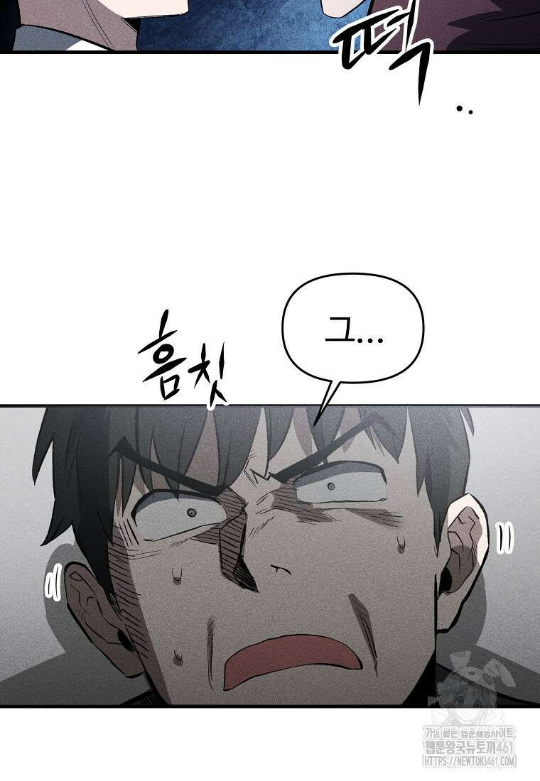 인류보호회사 48화 13
