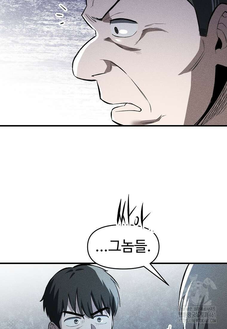 인류보호회사 48화 15