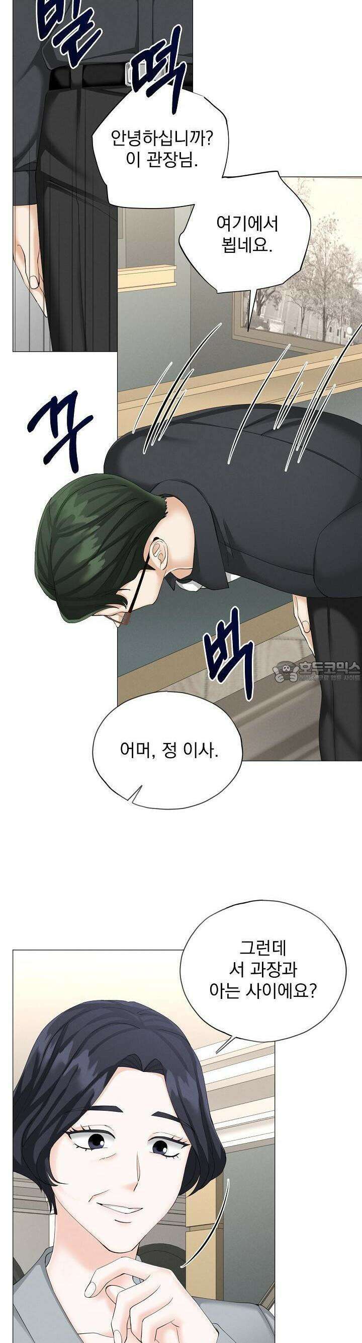 틈 없이 맞닿은 9화 2