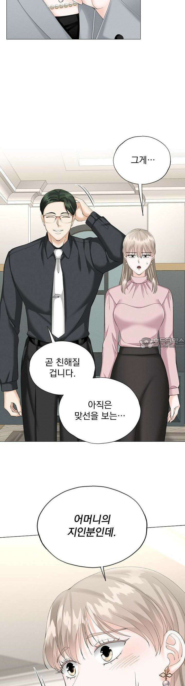 틈 없이 맞닿은 9화 3