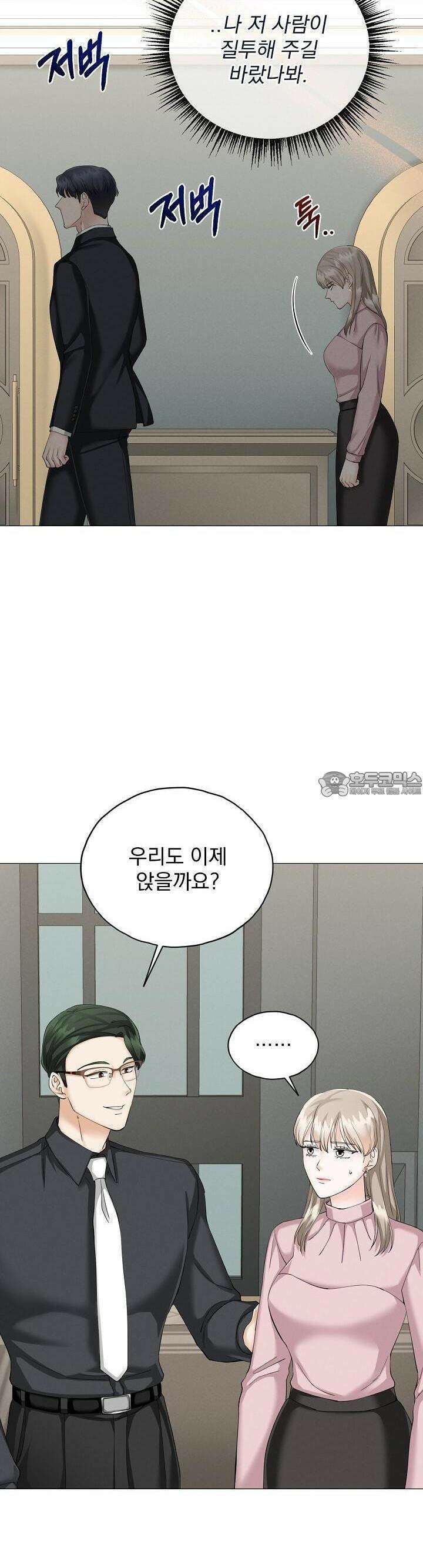 틈 없이 맞닿은 9화 9