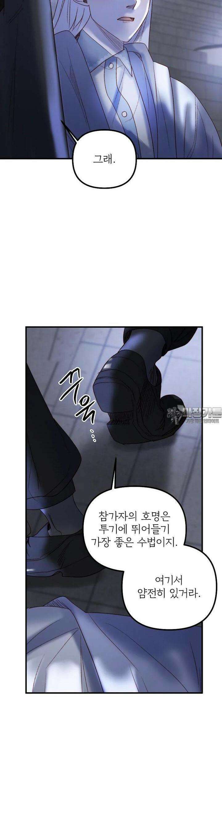 발푸르기스의 너머 62화 4