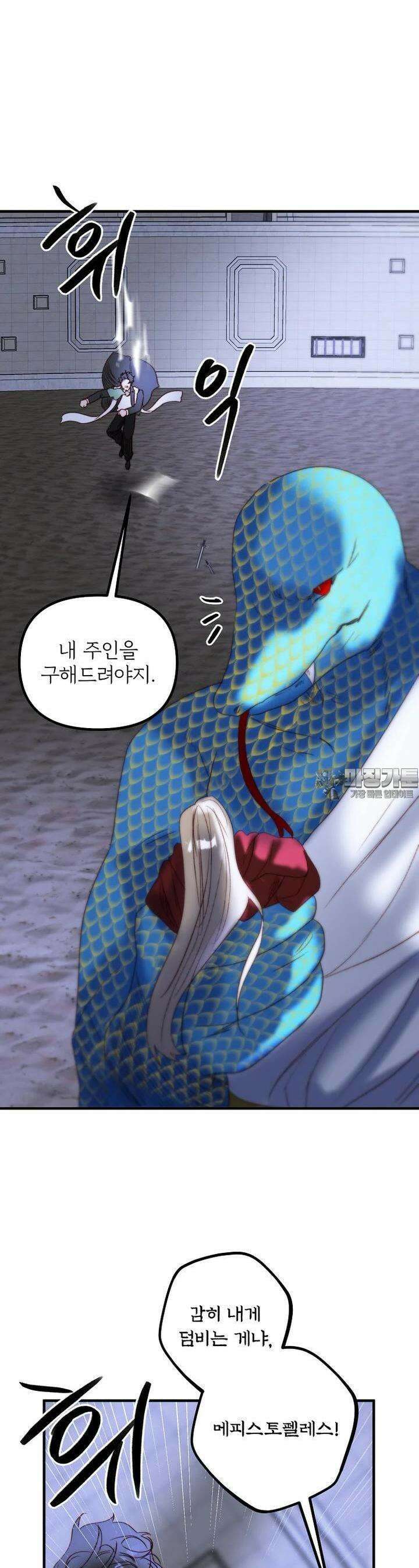 발푸르기스의 너머 62화 5