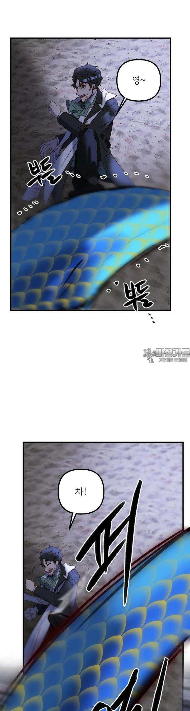 발푸르기스의 너머 62화 7