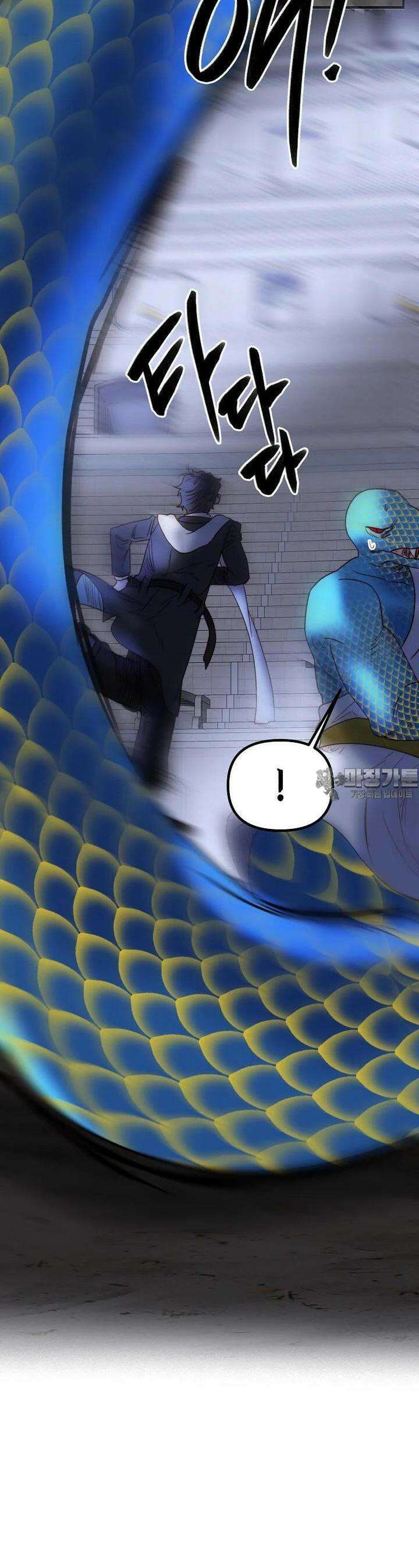 발푸르기스의 너머 62화 8
