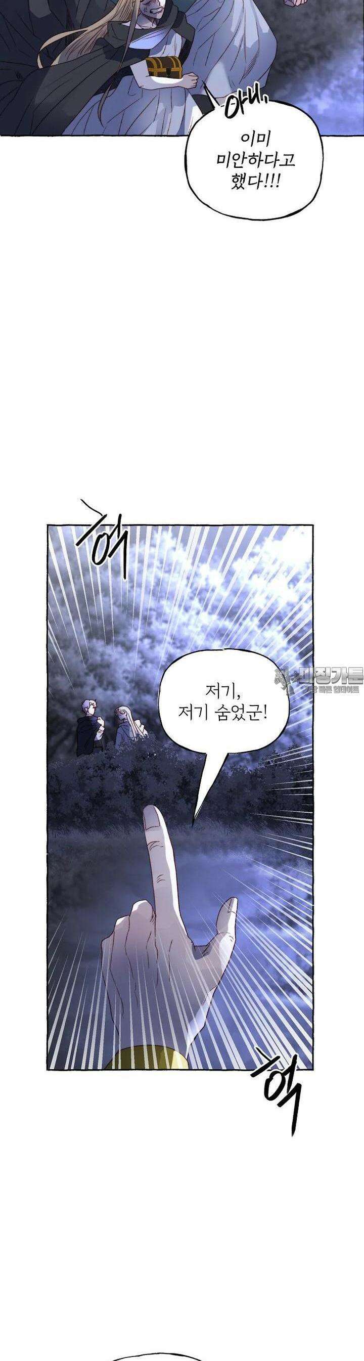 발푸르기스의 너머 71화 4