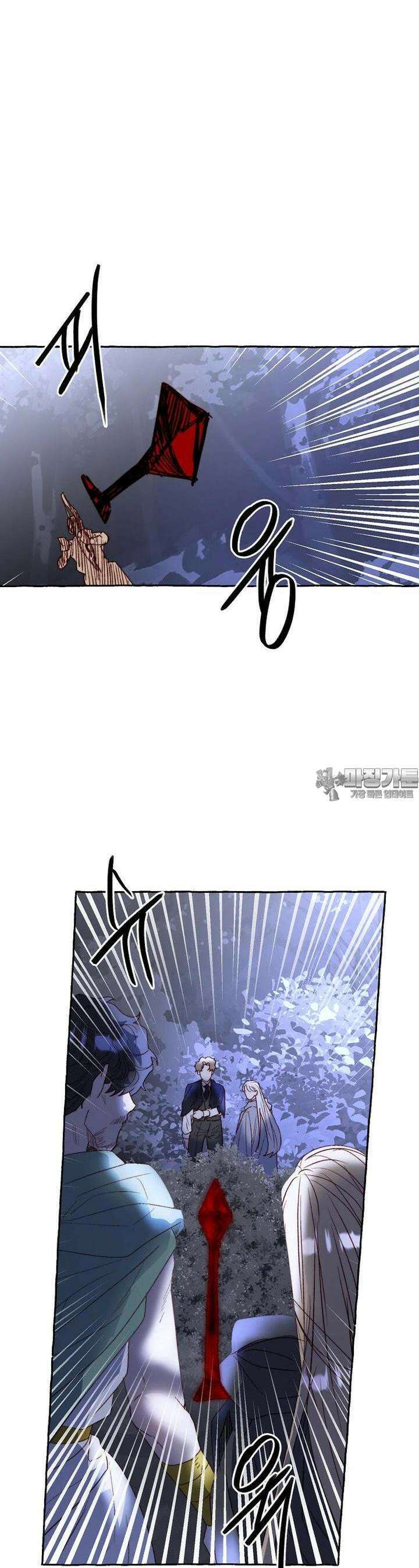 발푸르기스의 너머 71화 8