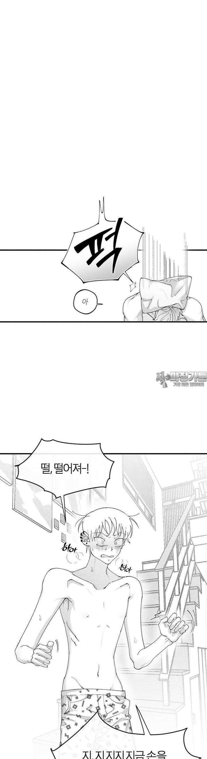 가장 완벽한 도형 20화 9