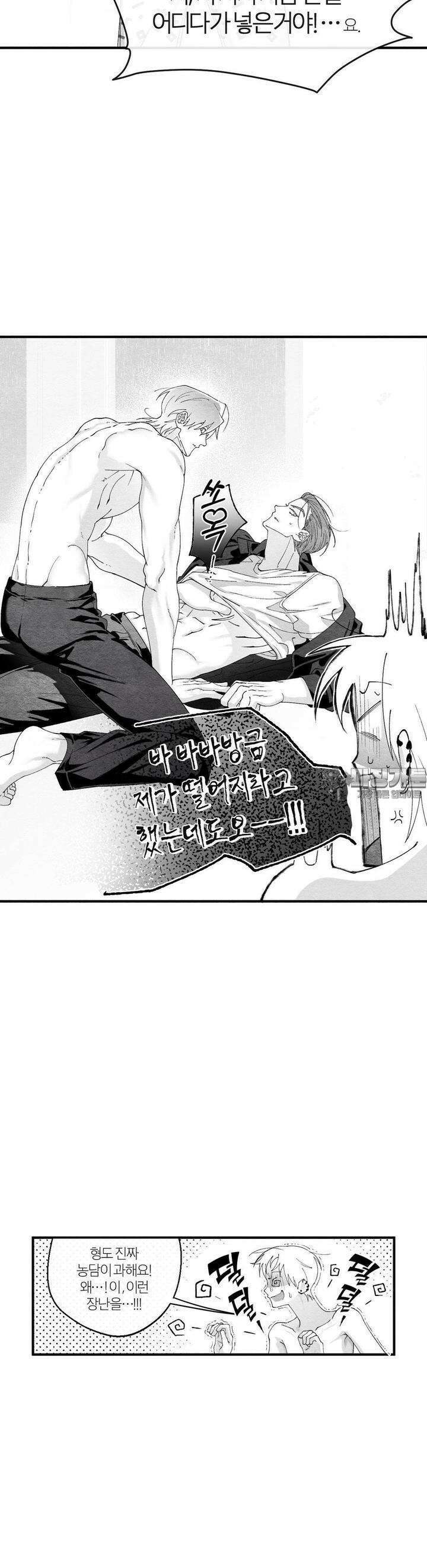 가장 완벽한 도형 20화 10