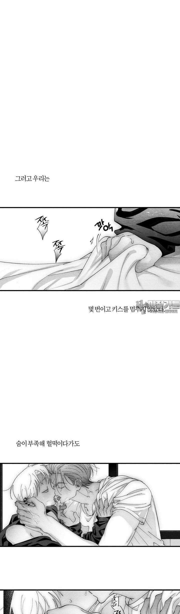 가장 완벽한 도형 20화 32