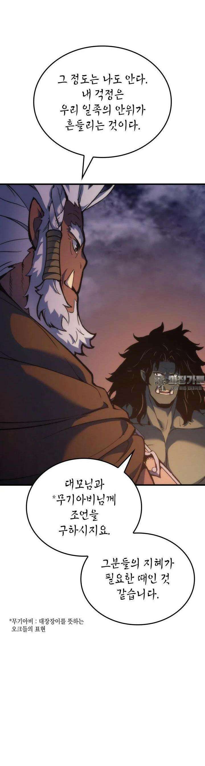 권왕전생 48화 4