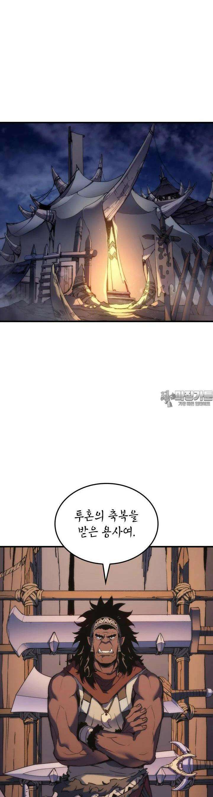 권왕전생 48화 5