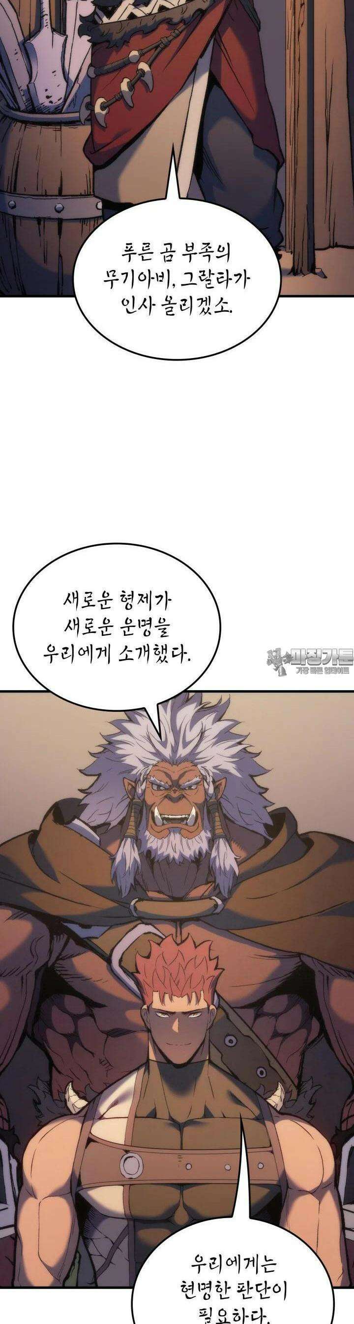권왕전생 48화 6