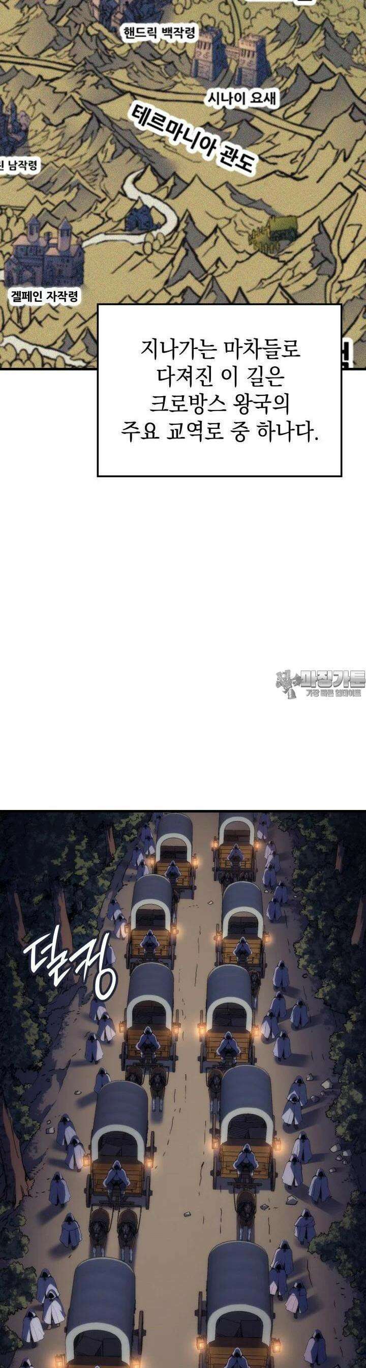 권왕전생 48화 11
