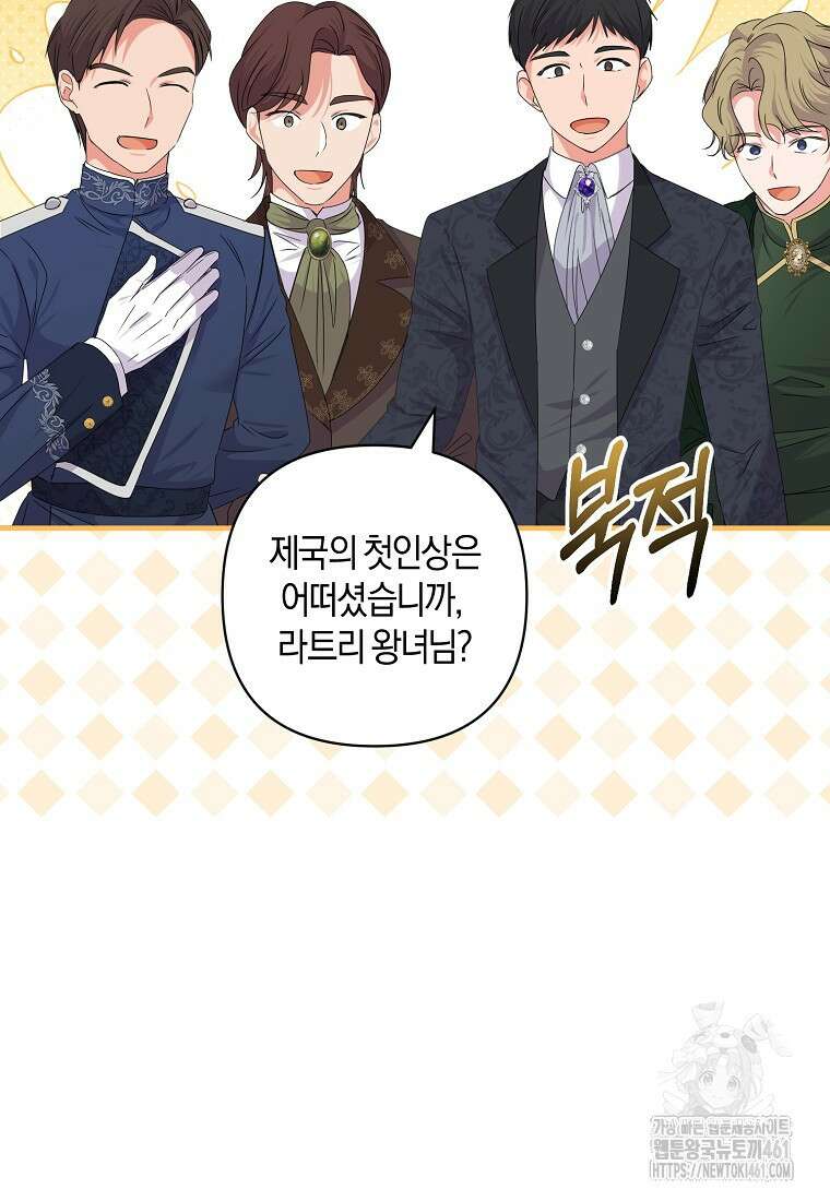 차원 너머의 연인 37화 4