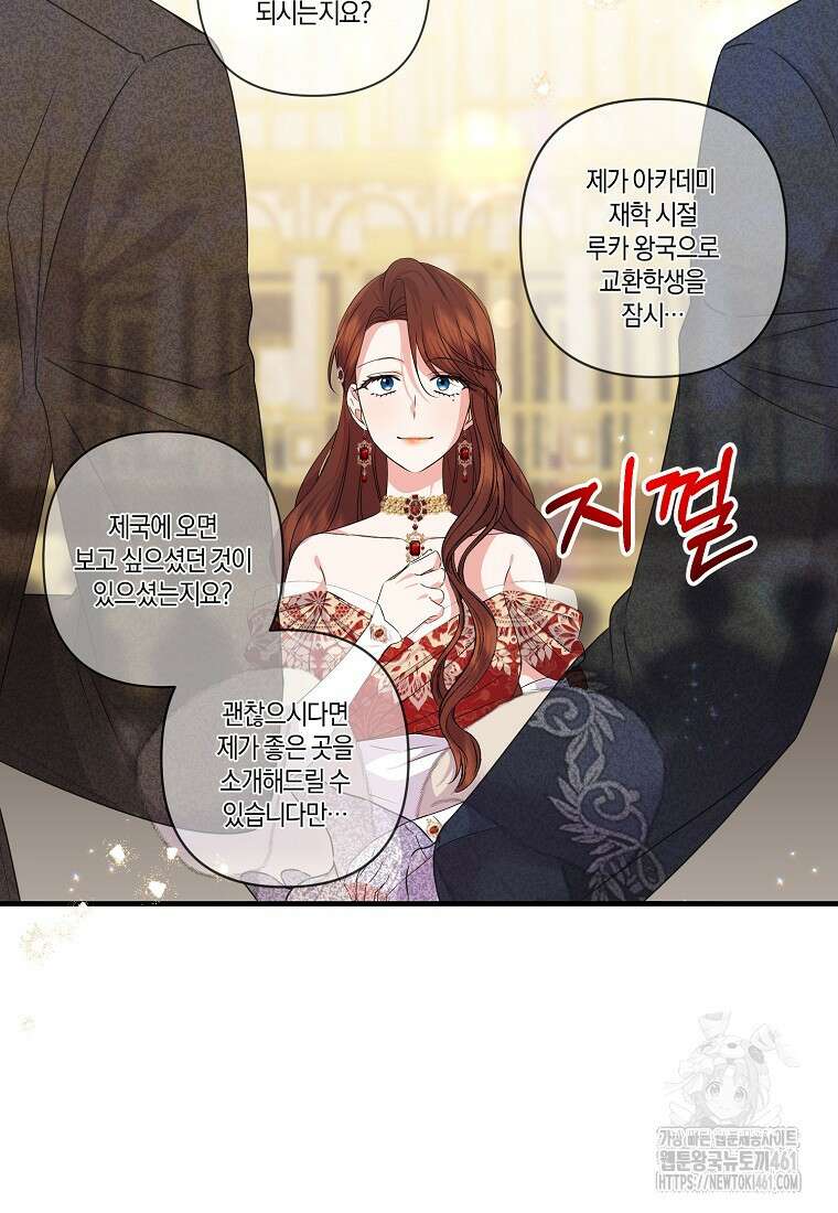 차원 너머의 연인 37화 10