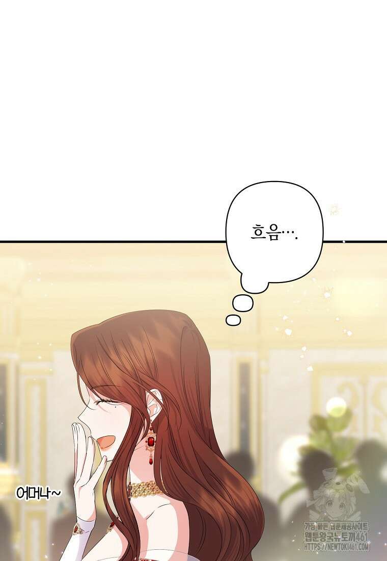 차원 너머의 연인 37화 11