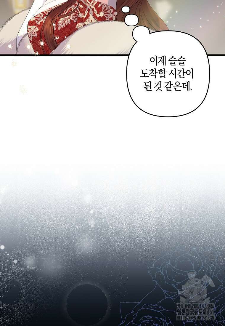 차원 너머의 연인 37화 12