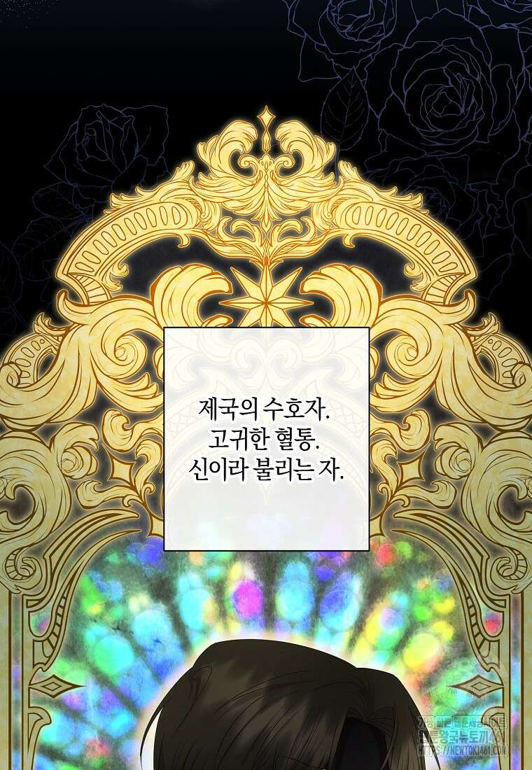 차원 너머의 연인 37화 13