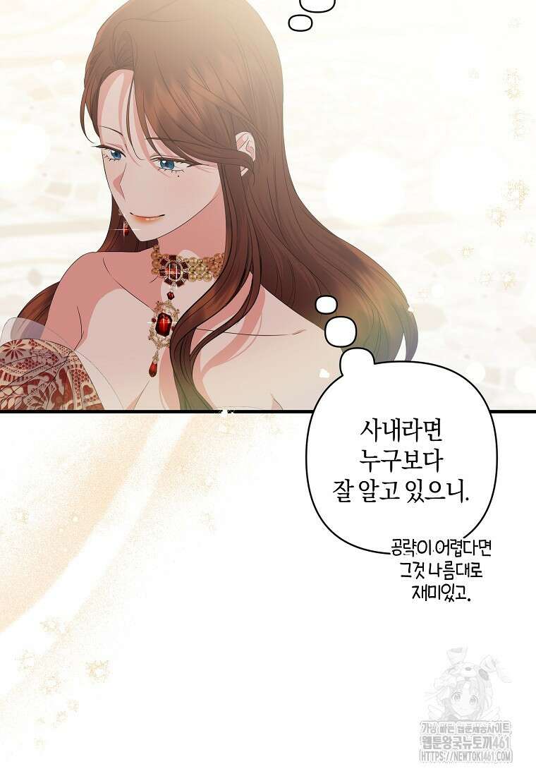 차원 너머의 연인 37화 17